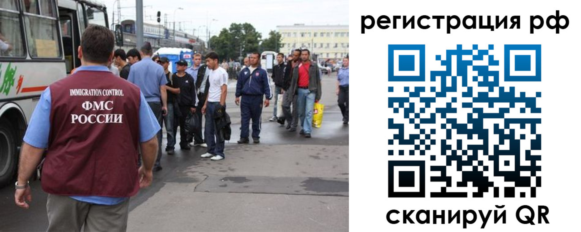 временная регистрация для всех в Кызыле