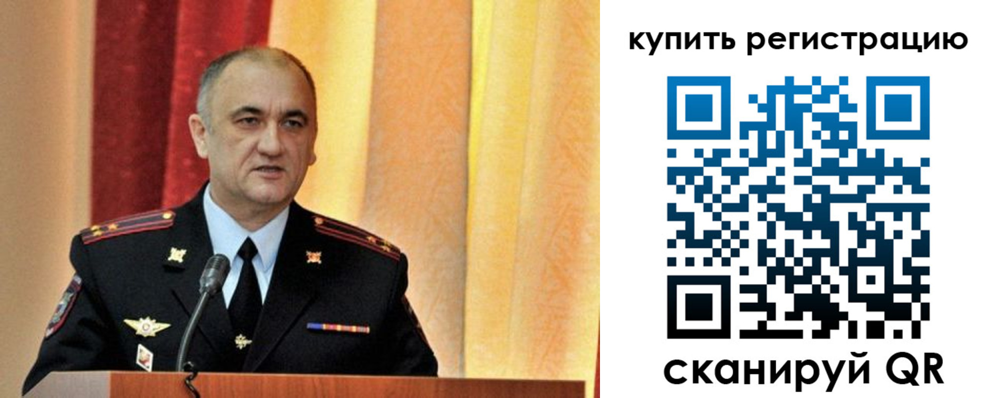 прописка 2025 в Кызыле
