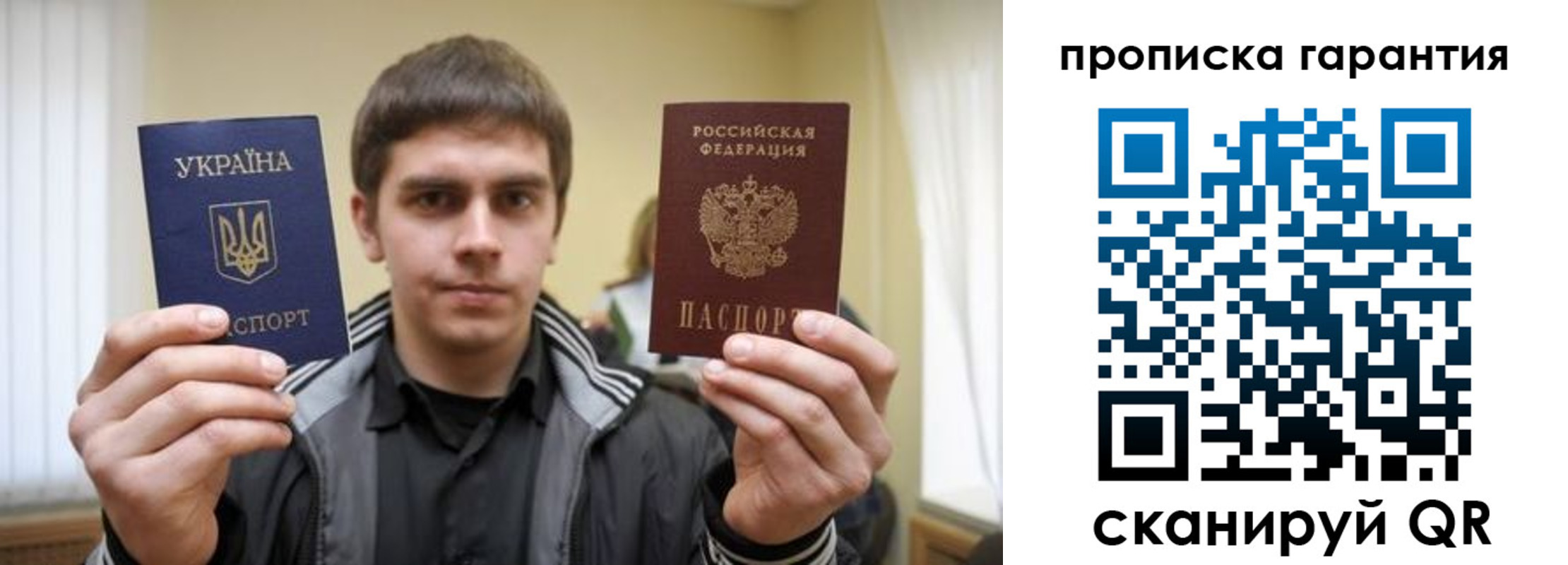 купить прописку в Кызыле
